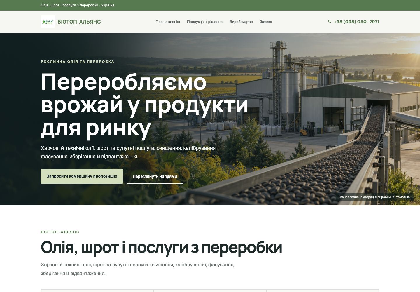 Главная страница сайта «Биотоп-Альянс»