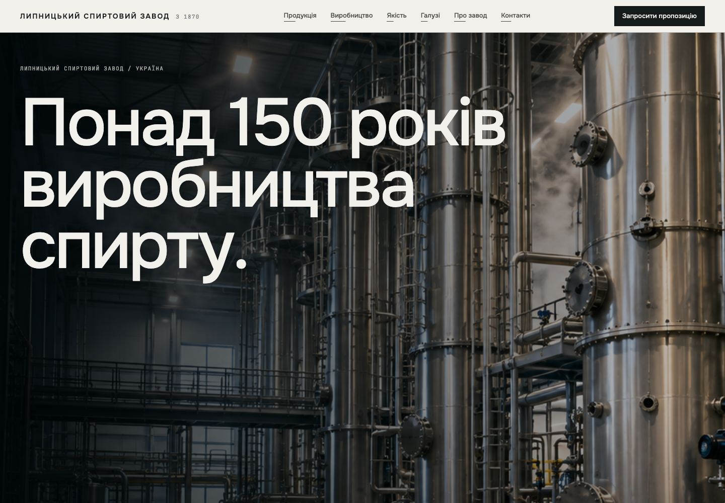 Главная страница сайта «Липницкий»