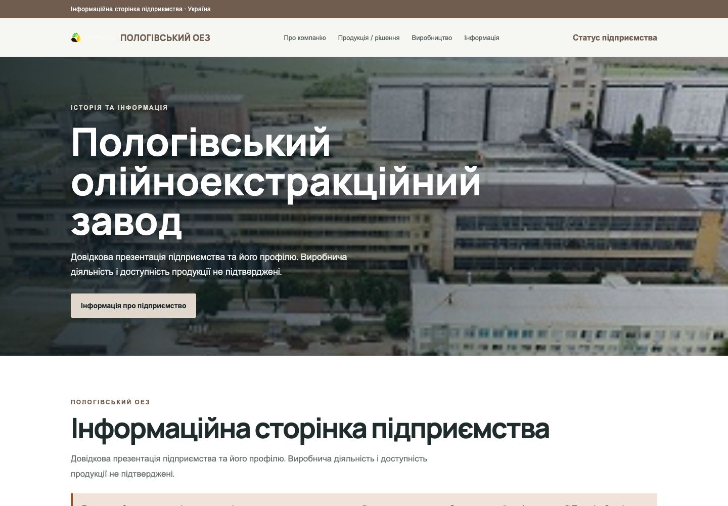 Главная страница сайта «Мезпология»