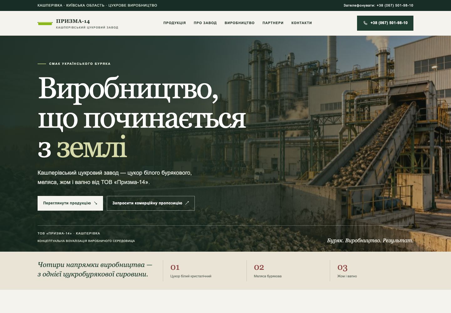 Главная страница сайта «Призма»
