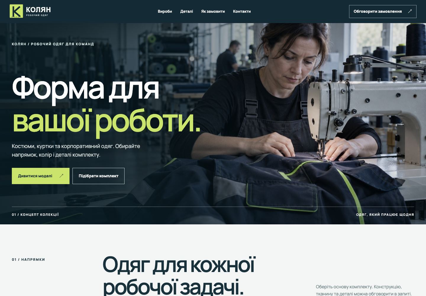 Главная страница сайта «КОЛЯН»