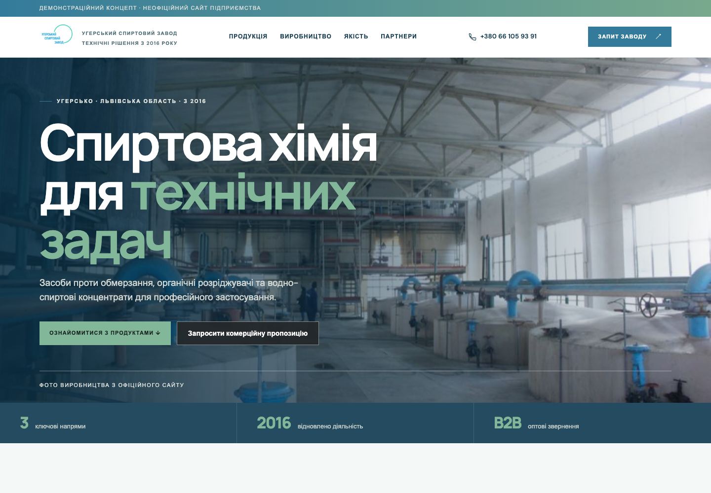 Главная страница сайта «Ухерский спирт»